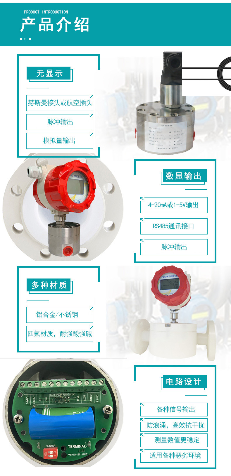 不銹鋼圓齒輪流量計產(chǎn)品介紹