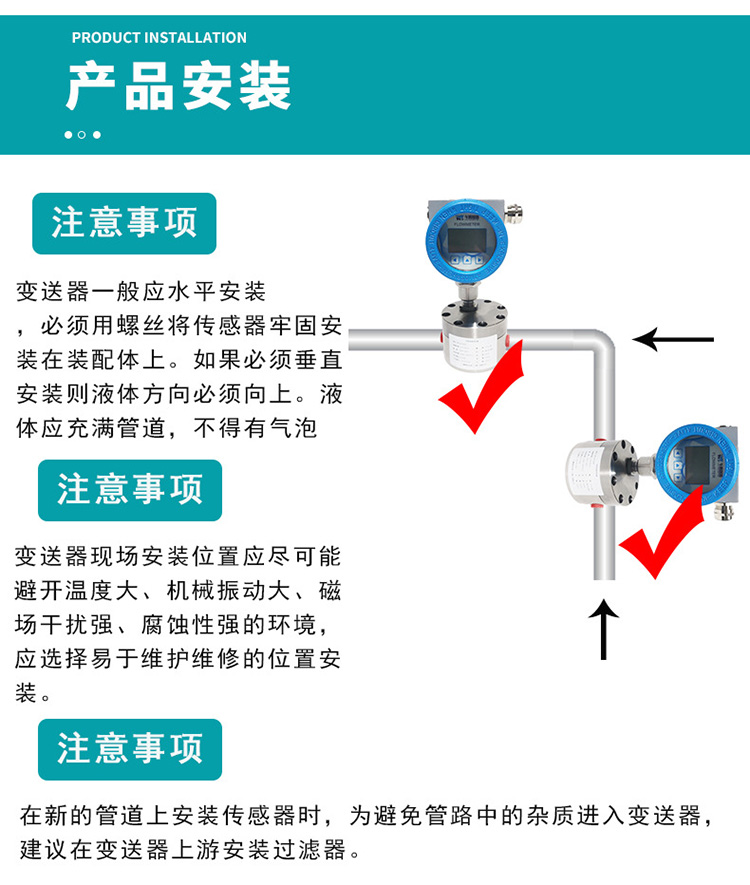 不銹鋼圓齒輪流量計安裝圖