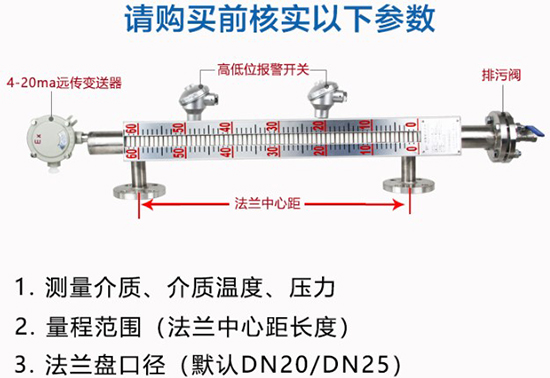 夾套翻板液位計(jì)選型參數(shù)圖